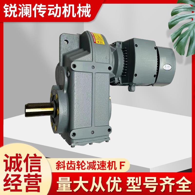 FAF斜齿轮减速机硬齿面FA 47 57 67 77 87 97 107平行斜齿减速机