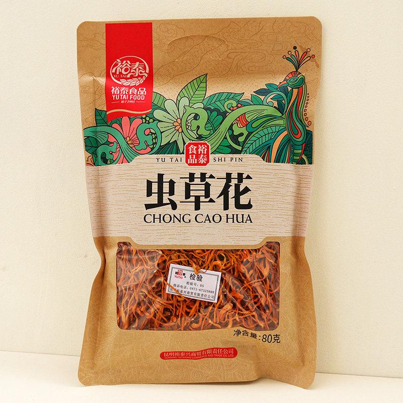 裕泰虫草花干货80g袋装 精选金虫草子实体 云南特产