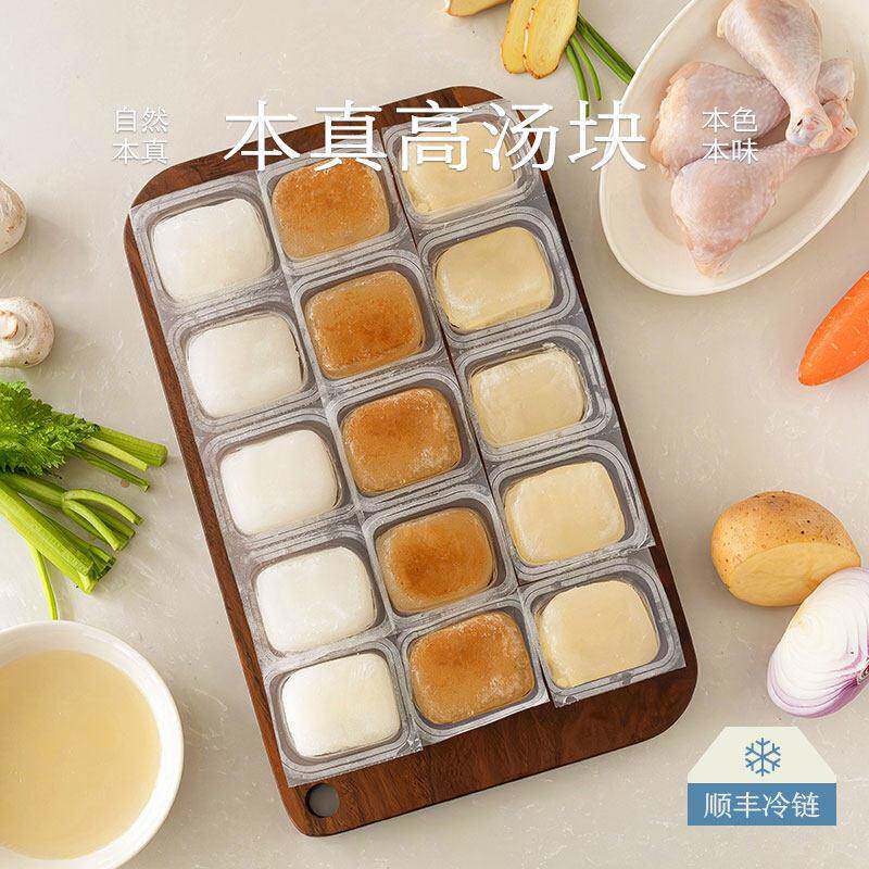 南食召 本真高汤块 慢熬真鲜 家用调味料鸡汤猪骨汤汤底锅底汤块