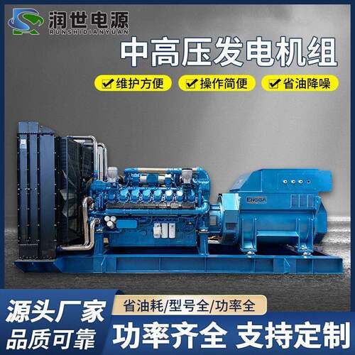 中压发电机组工业电力压柴油发电机组柴油发电机组厂家