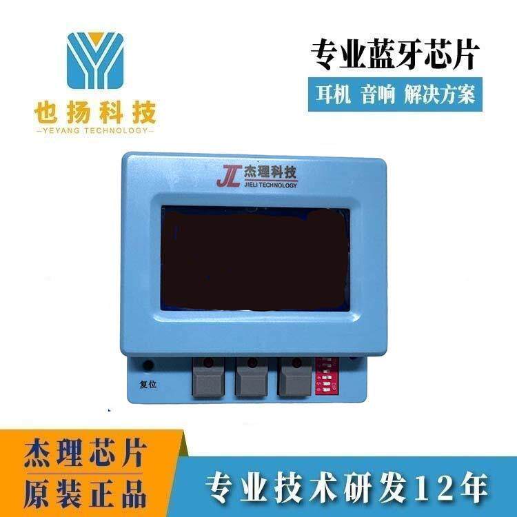 杰理IC全系列 专业杰理芯片开发商15年一拖二蓝牙测试升级盒