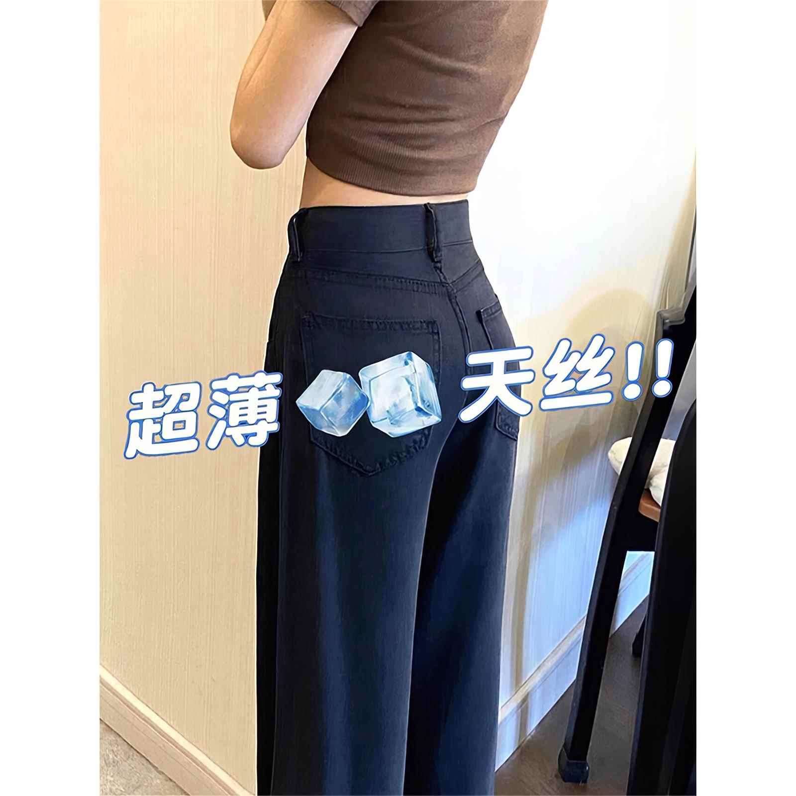 黑色天丝直筒牛仔裤女春新款胖妹妹mm高腰宽松显瘦垂感冰丝阔腿裤