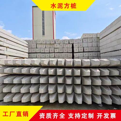 水泥方桩钢筋混凝土桩水泥桩立柱地基加固预制桩实心地桩尖头方桩