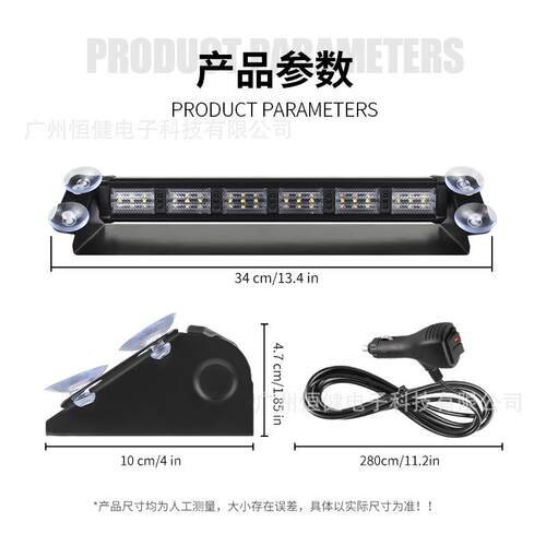 汽车爆闪灯 18LED变色吸盘铲子灯前后挡风玻璃反远光开道灯警示灯
