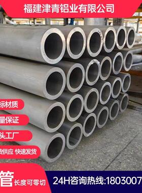 6061 6063 7075 2A12铝管空心圆管大口径薄壁厚壁无缝铝管可零切