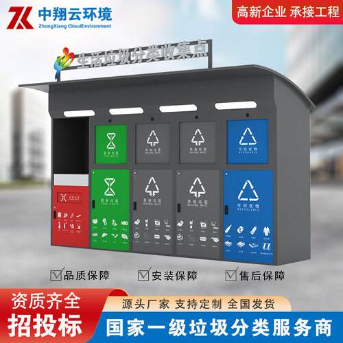 直营智能垃圾四分类箱户外社区校园智能感应脚踏式垃圾分类投放点