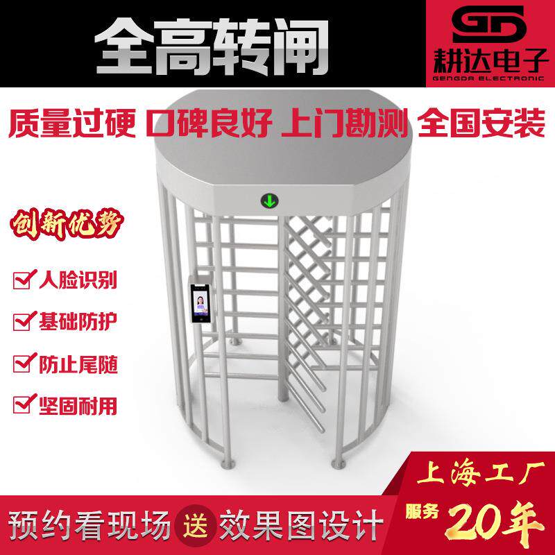 全高转闸人行通道闸机工厂车站工地进出管理实名制上门安装全高闸
