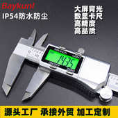 不锈钢卡尺级尺批发背光电子游标卡尺测量200mm工具工业数显深度