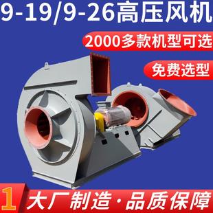 26NO 14D 16D高压离心鼓风机 12.5D 11.2D 高压风机9 10D