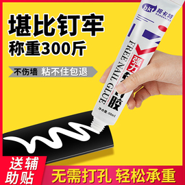 免钉胶强力胶墙面免打孔贴墙专用瓷砖挂钩水泥墙金属塑料万能胶水