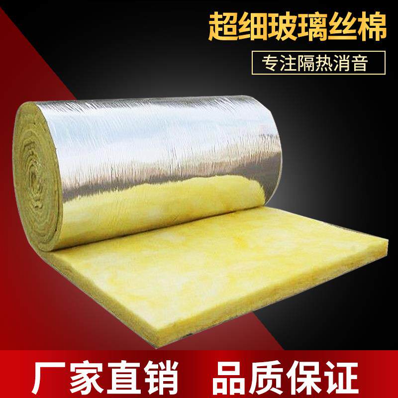 超细离心玻璃棉养殖彩钢大棚保温棉室内隔音吸音管道防火保温隔热