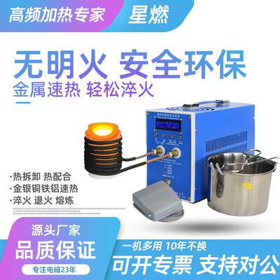 220V小型电磁加热器高频感应加热机金属加热器淬火设备加热器熔炉