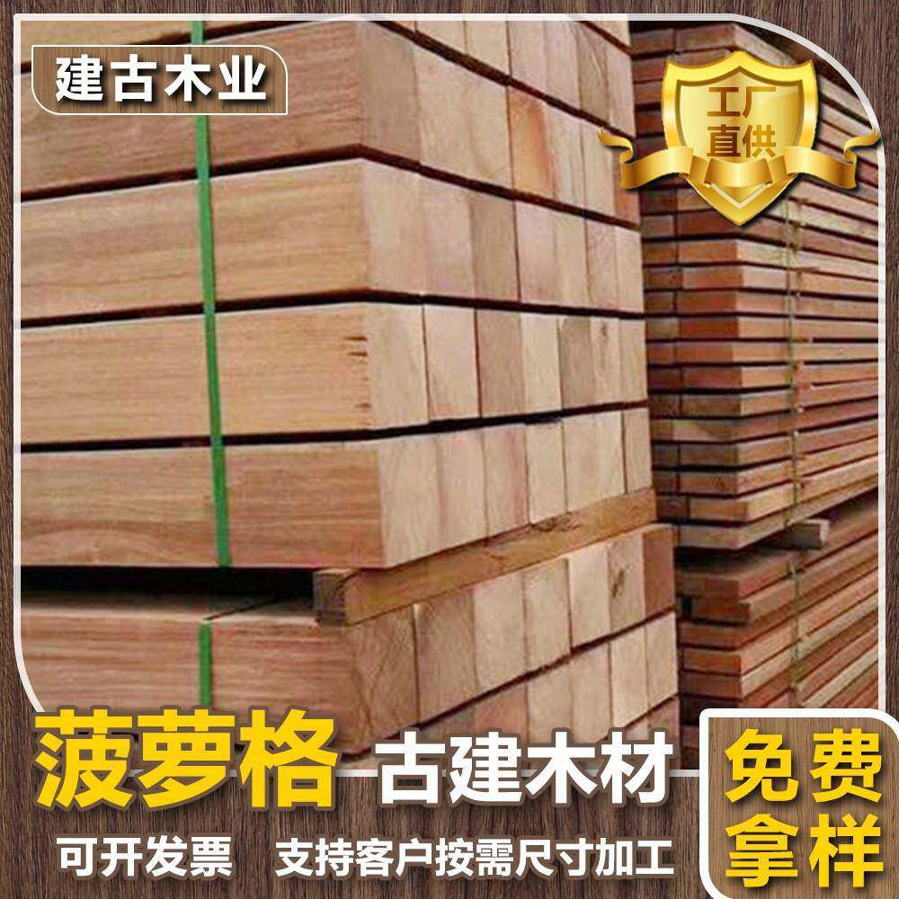 菠萝格厂家直销柳桉木红柳桉防腐木圆柱垫木木方枕木扶手栈道
