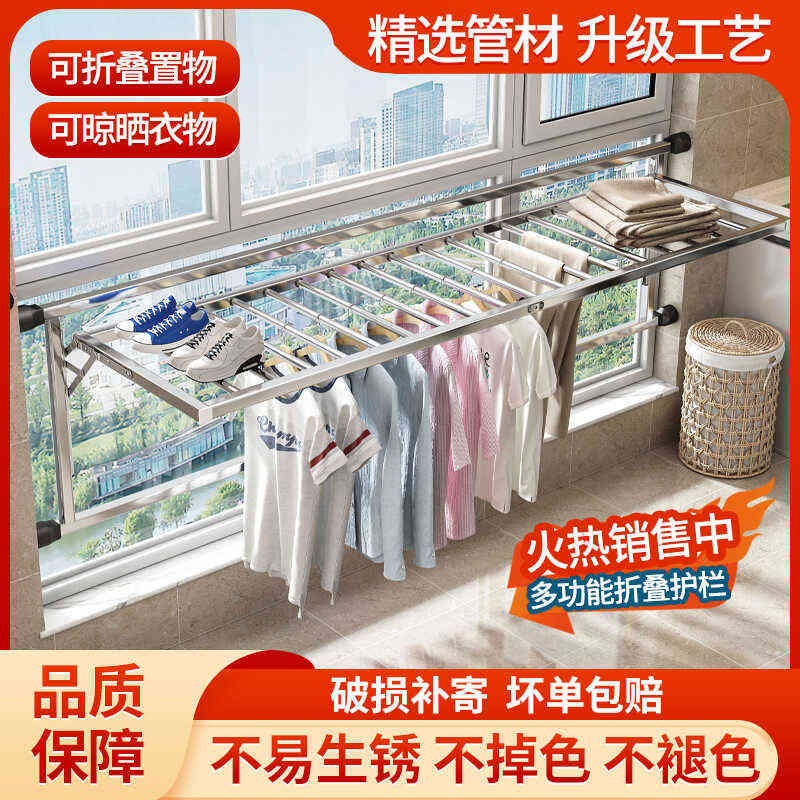 精品免打孔窗户护栏折叠多功能不锈钢儿童安全晾衣架防盗窗护网隐