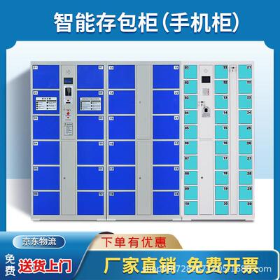 超市电子存包柜人脸识别微信寄存柜指纹储物柜手机智能充电存放柜