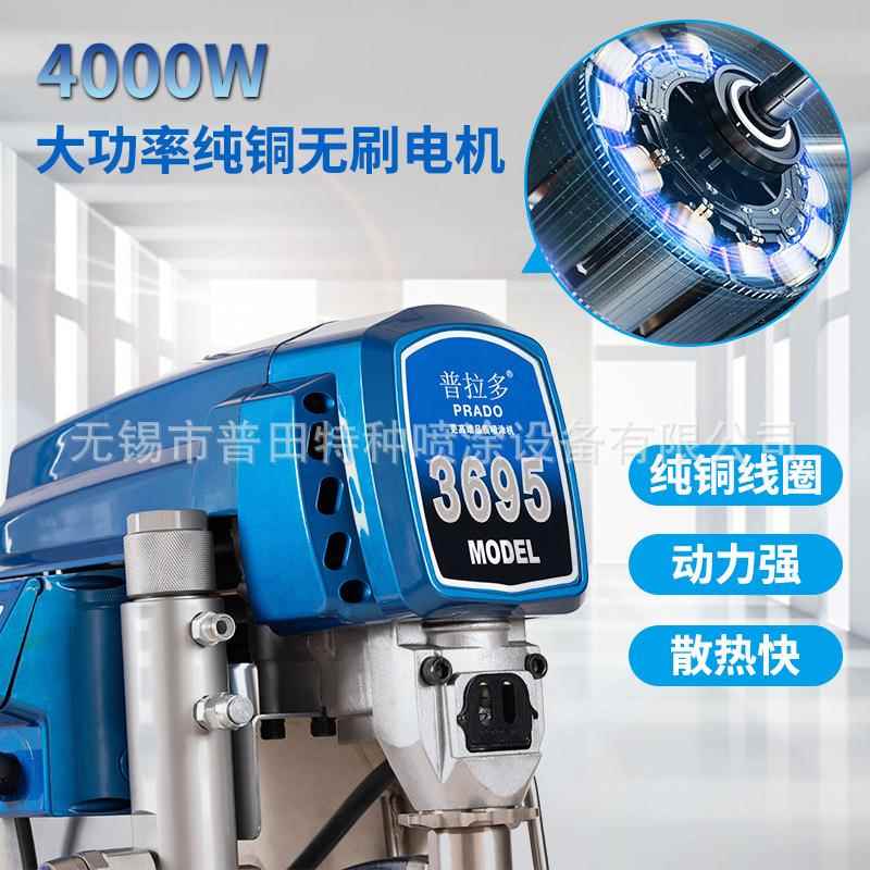 普田普拉多高压无气喷涂机全动内墙乳胶漆油GIZ漆专用外喷漆自机