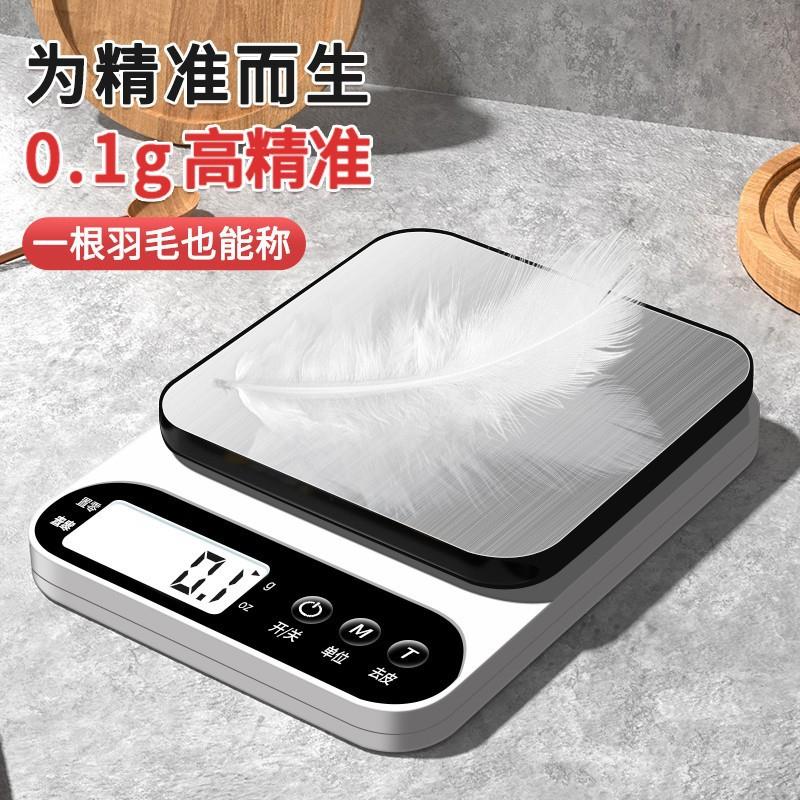 精准电子秤家用克重电子秤电子秤厨房专用小秤食物秤小型称重克秤