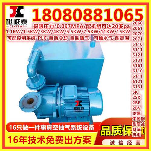 真空泵工业用抽气雕刻机真空吸附泵2bv51317.5KW11KW水环式循环泵