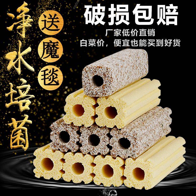 细菌屋滤材鱼缸过滤材料白棉水族底滤过滤器纳米石英培菌屋陶瓷环