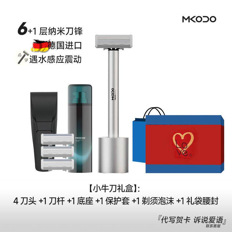 麦科多手动剃须刀老式刮胡刀手动男士胡须刀刀头套装送男友礼盒