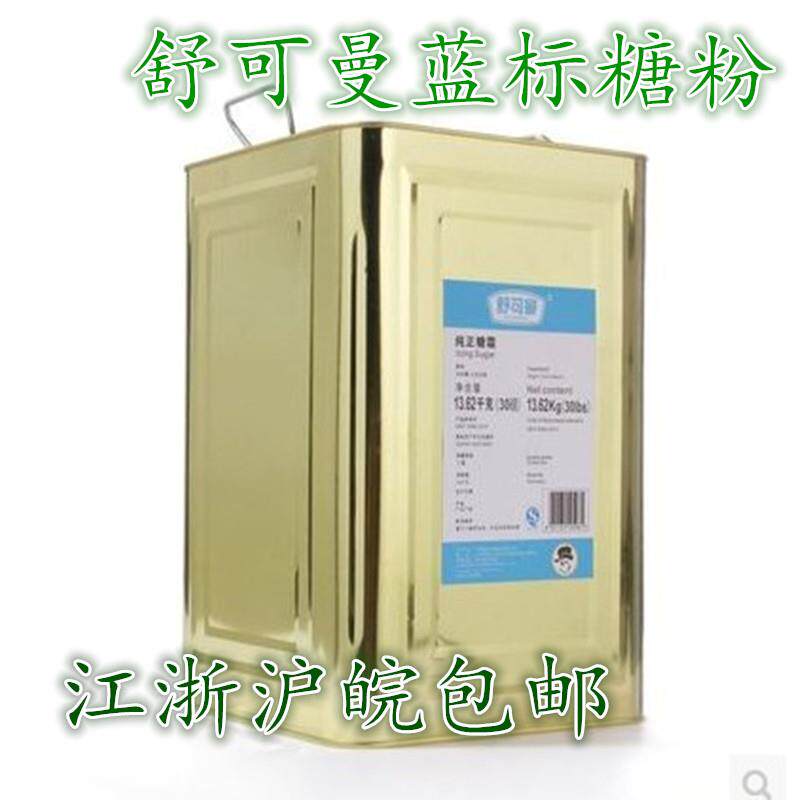 舒可曼蓝标桶装纯正糖霜13.62kg糖粉lcingsugar特细舒克舒可曼红