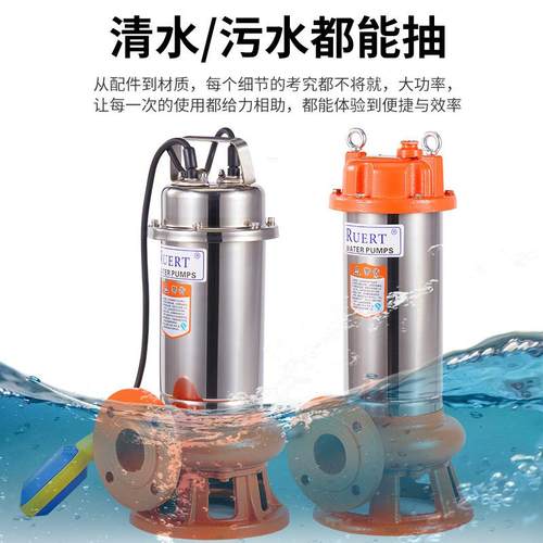 杭州昕科泵50WQ15-25-3不锈钢潜水污水泵380V无堵塞国标排污泵