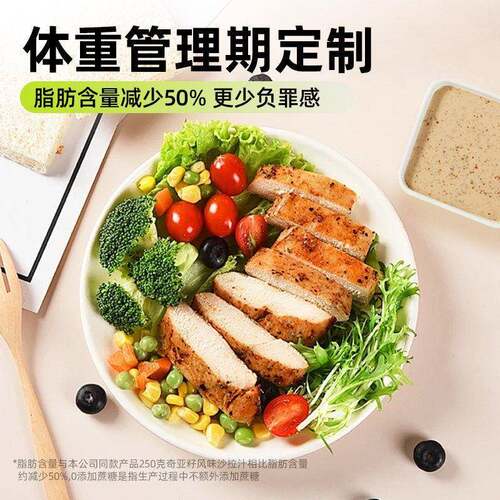 奇亚籽芝麻酱奇亚籽沙拉汁沙拉酱蔬菜水果专用芝麻千岛酱挤压瓶装
