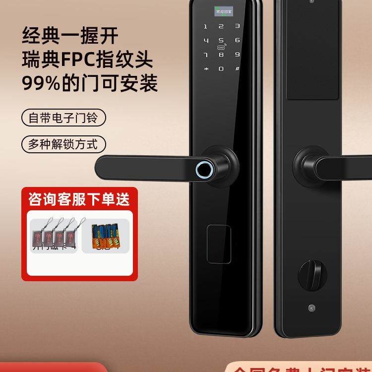 指纹锁智能门锁家用防盗门锁电子密码锁大门入户门锁智能锁电子锁