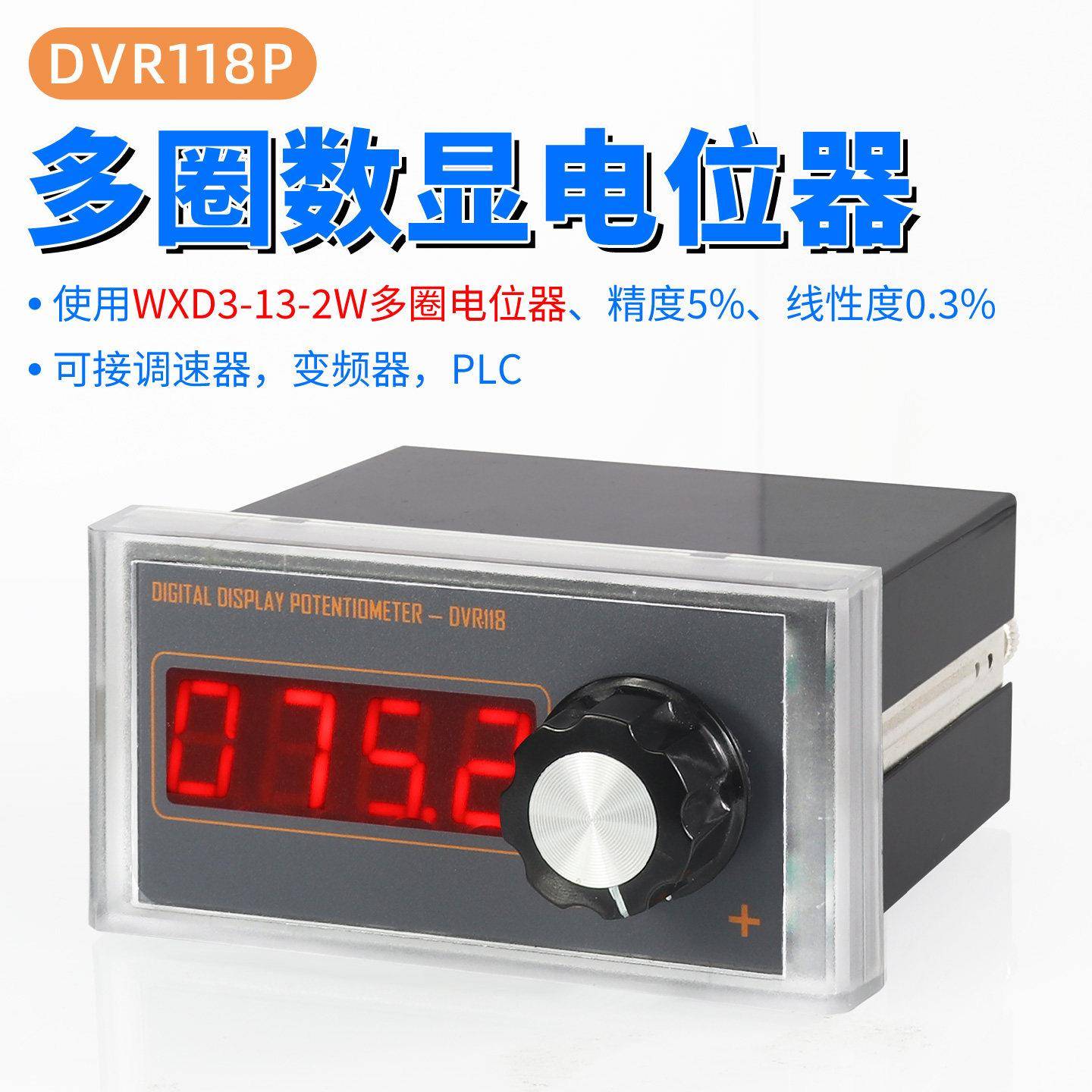 多圈数显电位计1K/10K/47K/100K高精密可调电阻2W接调速器变频器