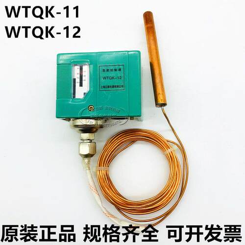 WTQK-11 WTQK-12船用压力式温度控制器 油面 面温度技温控器压力