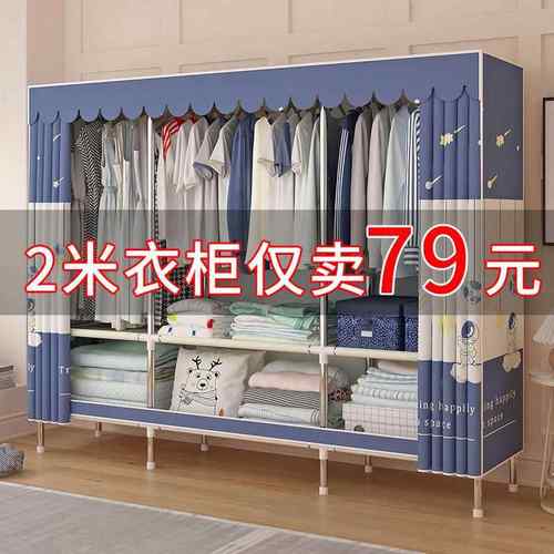 简易衣柜家用卧室钢架加厚加固出租房用耐用加粗钢管组装收纳衣橱