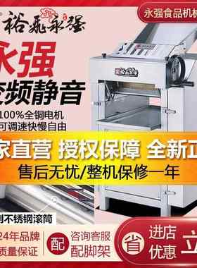 永强静音高速压面机130商用揉面一体机低噪音包子面包店铜线电机