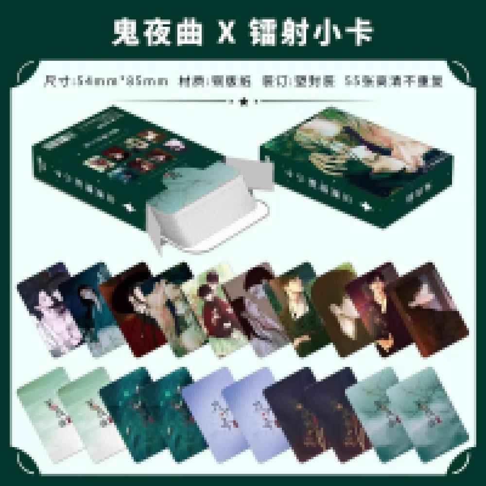 鬼夜曲镭射小卡韩漫周边李璐宰信写真照片自印卡拍立得盒装lomo卡