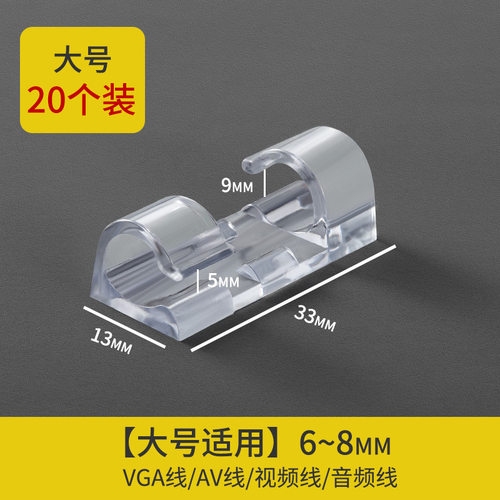数据线直发无痕桌面排插固定器