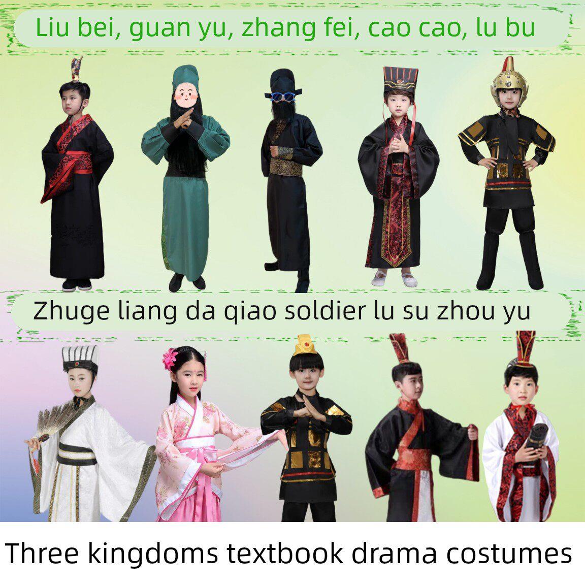 春秋战国儿童演出服三国演义服装儿童大臣秦汉古代课本剧演出服装