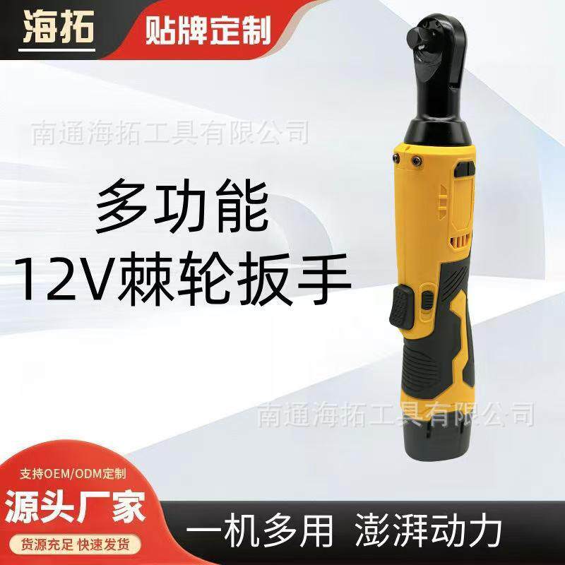 12V锂电电动棘轮扳手90度角向汽修舞台搭建直角拐弯器弯头扳手