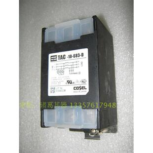 日本COSEL 三相 DIN导轨安装 滤波器 10A 683 TAC 500V
