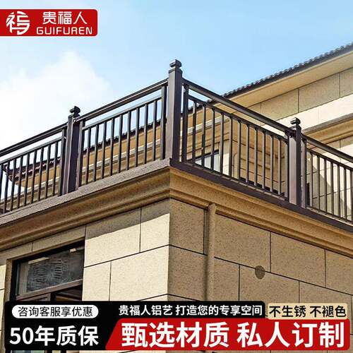 室外阳台护栏露台栏杆户外铝合金欧式护栏别墅铁艺围栏围墙护栏