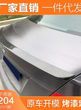适用于07-13款奔驰C级尾翼C200C260C300W204C180C63改装尾翼