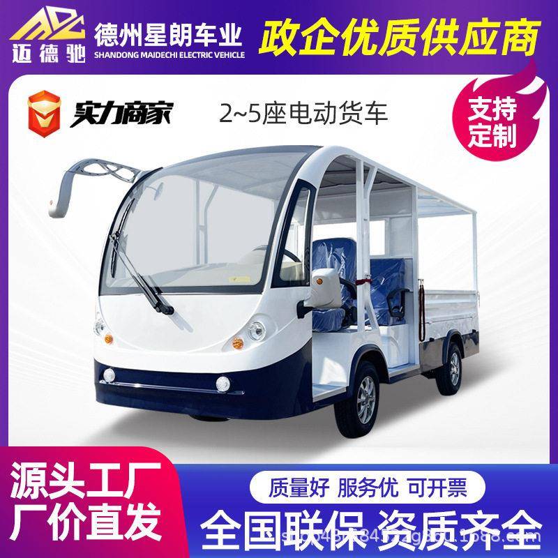 电动皮卡货车物流工厂货物运输中转电动货车仓库厂区载重转运车
