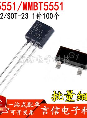直插件贴片三极管MMBT5551LT1G 印G1 TO92/SOT23 NPN晶体管2N5551