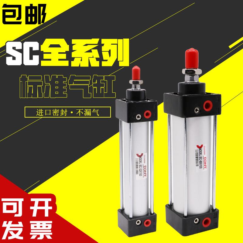 SC63标准气缸32小型气动大推力SC32/40/50/80/100/125/160/200-S