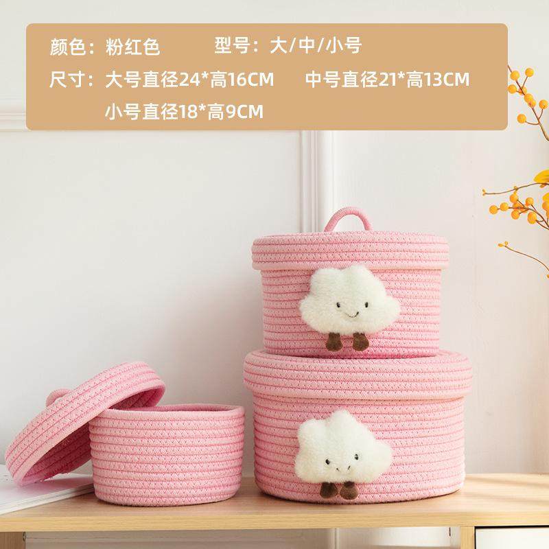 桌面环保收纳筐床头置物篮钥匙化妆品卷纸收纳盒茶几小清新收纳篮,收纳整理,脏衣篮,淘宝优惠券,粉丝福利购,淘宝优惠卷