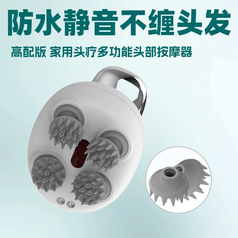 头部按摩器揉捏头皮头疗解压穴位经络刷电动龙抓手头部按摩仪