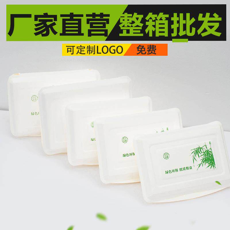 一次性饭盒餐盒便当盒外卖打包快餐米饭盒烧烤卤菜烤鸭280纸餐盒