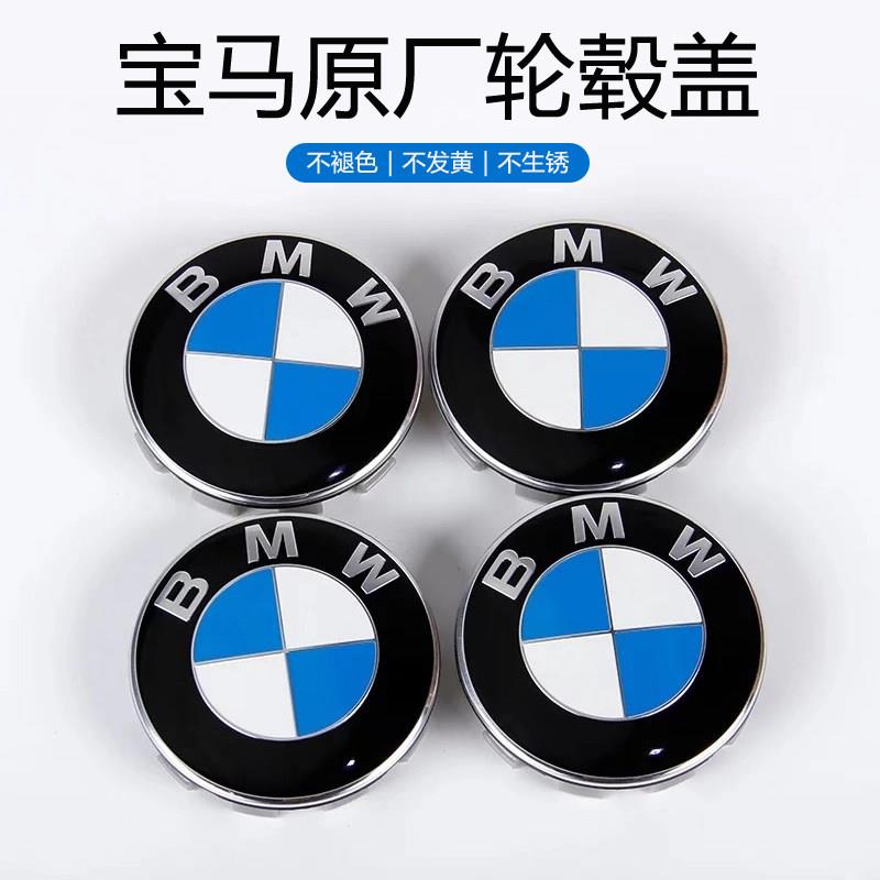 适用原厂BMW轮毂盖标车轮标1系3系5系7系X1X3X4X5X6汽车轮胎中心