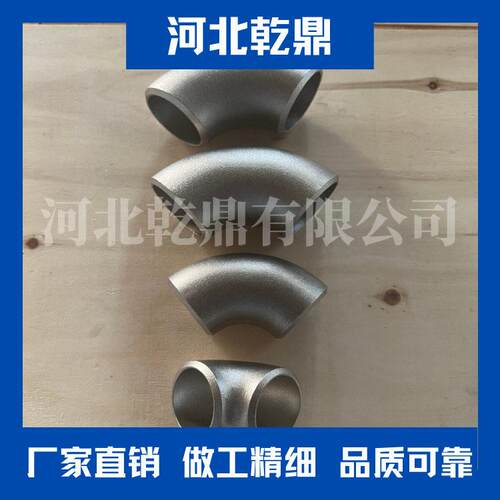 出口弯头DIN BS EN 10253材质1.4306 1.4307 1.4436 碳钢对焊弯头