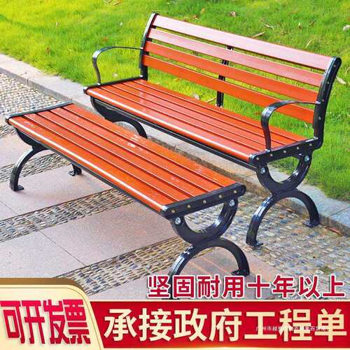 公园长椅户外长椅子实木园林椅塑木有无靠背坐椅广场长凳子铸铝