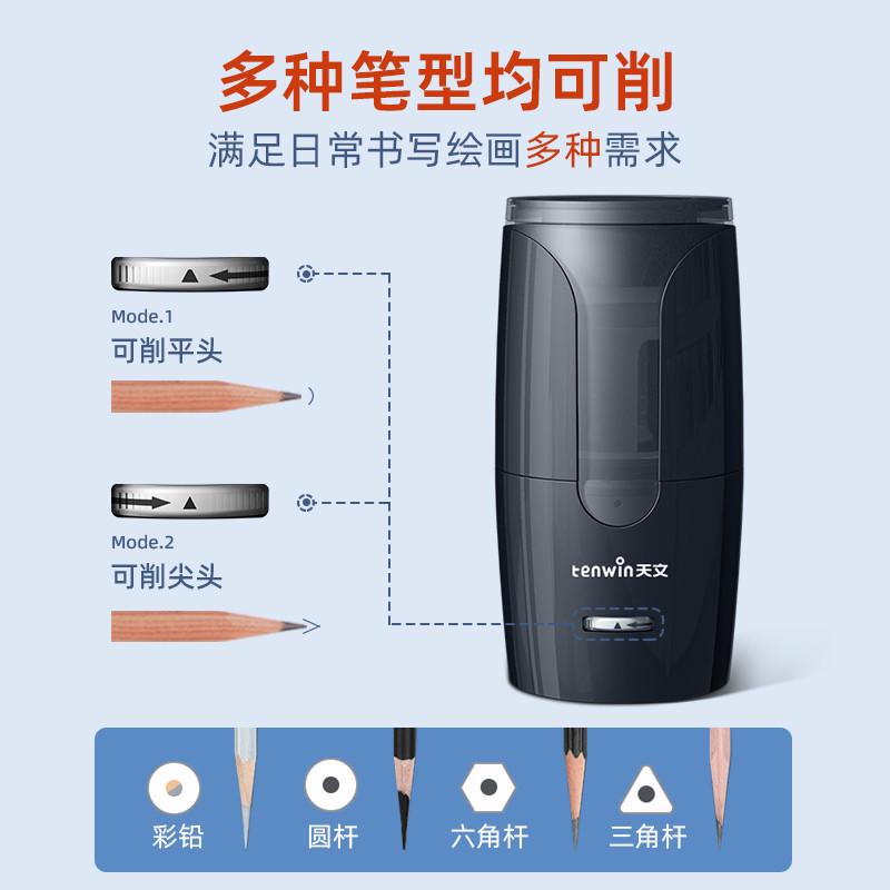 天文全自动卷笔刀削笔刀电动削笔器转笔刀小学生专用铅笔削笔机
