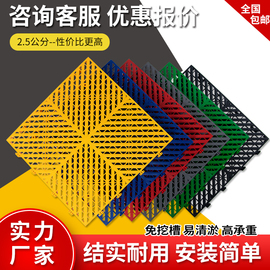 厚2.5公分洗车房地格栅，浴室厕所防滑地垫网格，排水垫塑料拼接地板